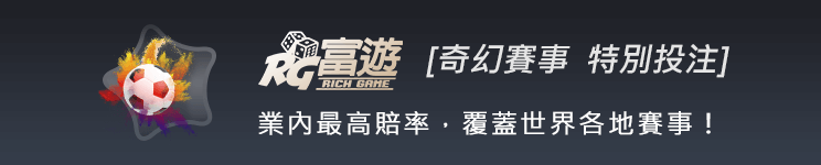 娛樂城體育投注banner